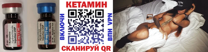 Кетамин VHQ  нарко площадка официальный сайт  Ак-Довурак 