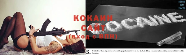 COCAINE Абаза