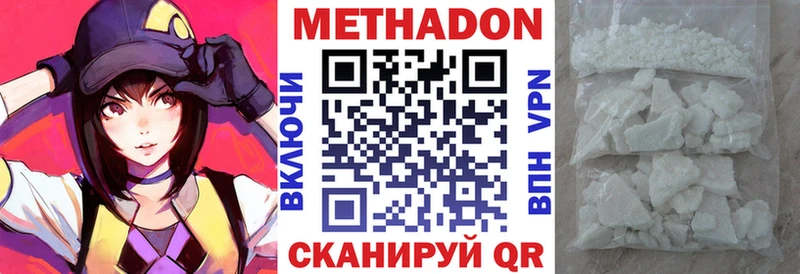 даркнет сайт  Ак-Довурак  МЕТАДОН кристалл 